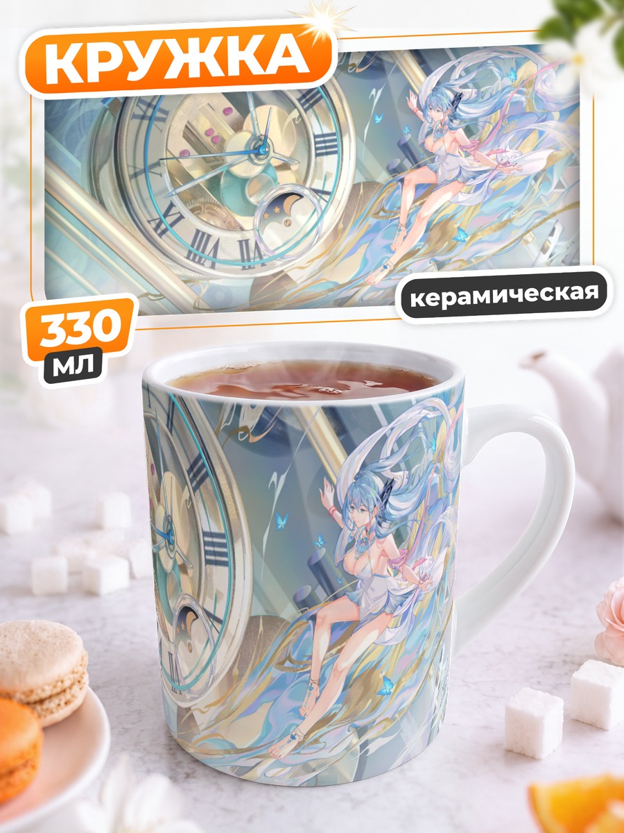 Кружка керамическая Цанцюн и часы