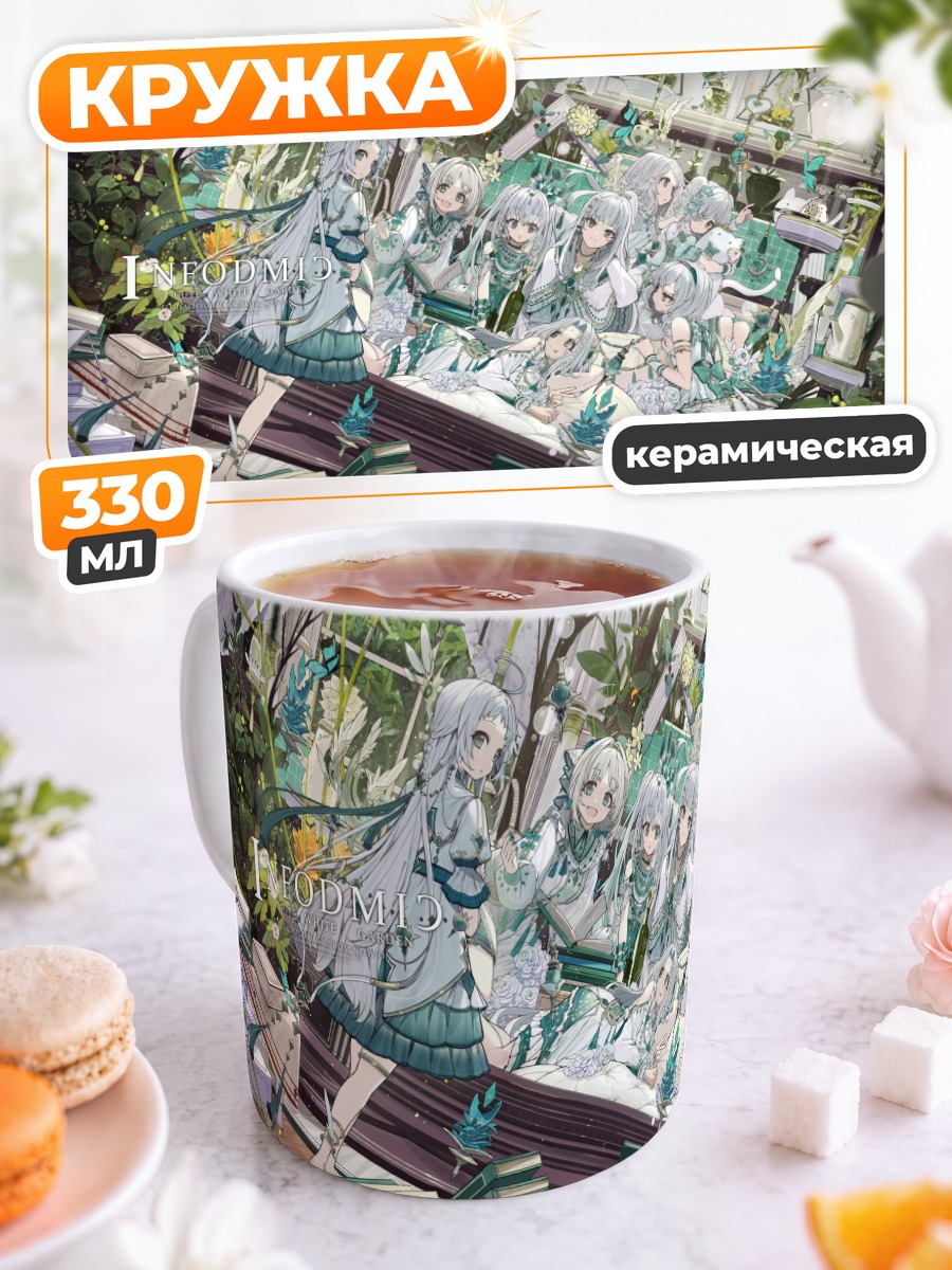 Кружка керамическая Девушки в библиотеке
