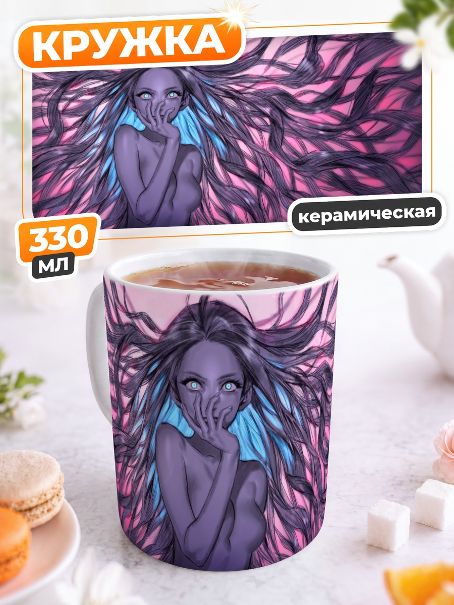 Кружка керамическая Девушка с фиолетовыми волосами