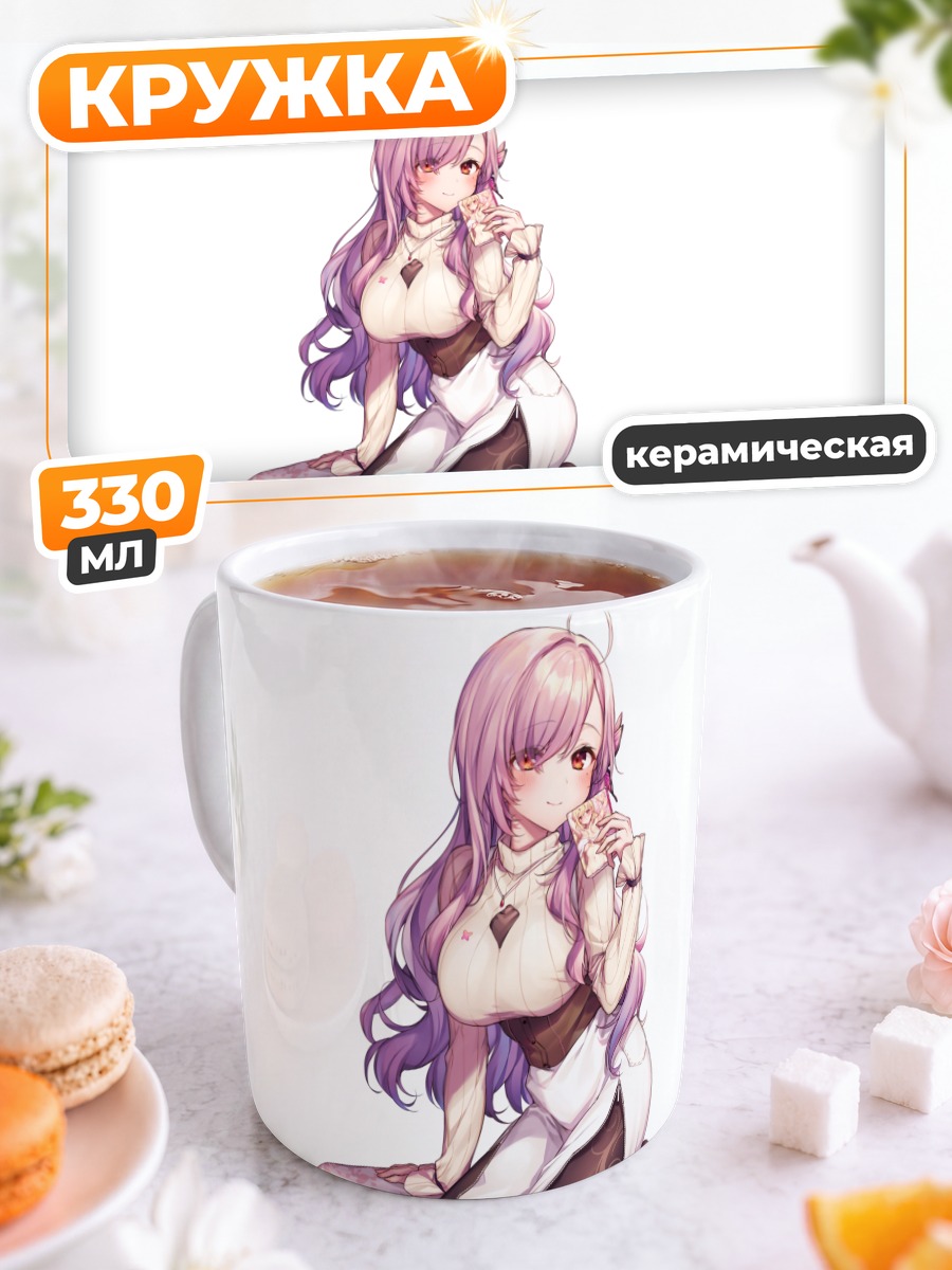 Кружка керамическая Девушка с книгой