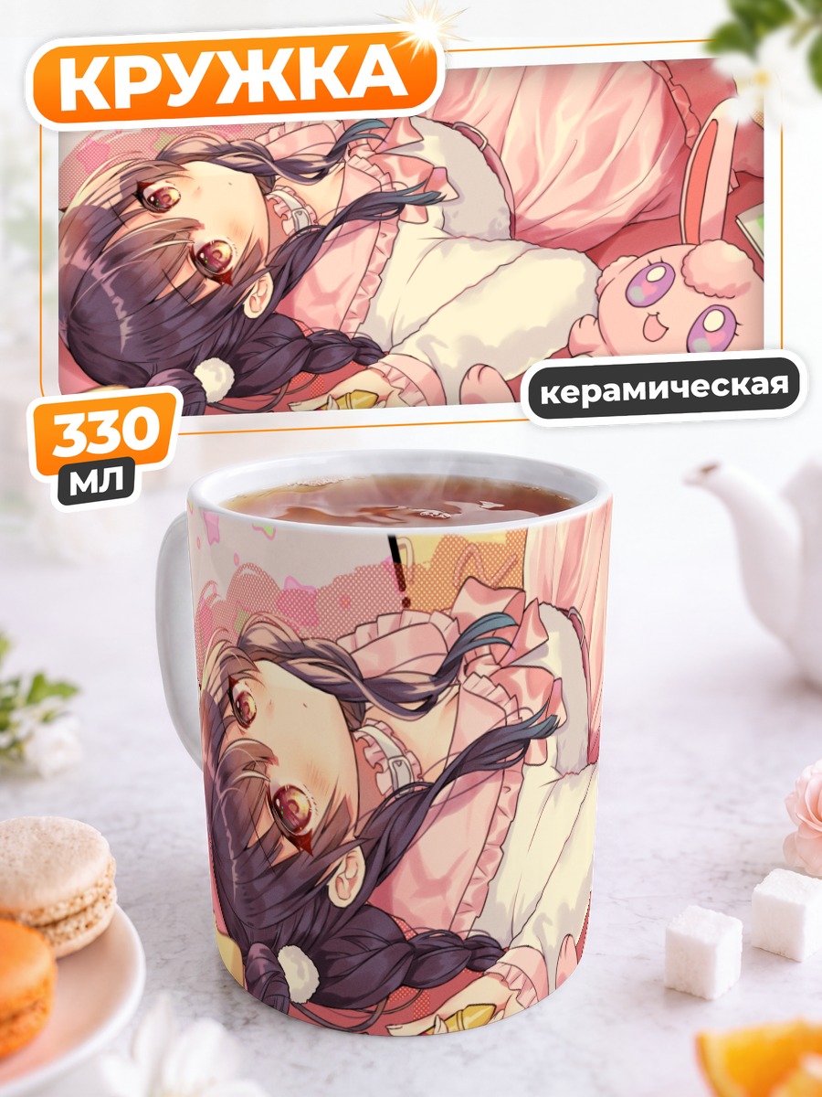 Кружка керамическая Фуюко Маюдзуми с игрушкой