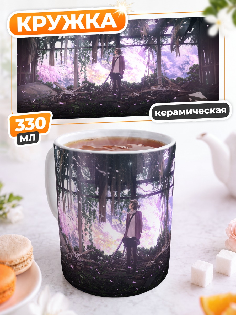 Кружка керамическая Девушка в руинах