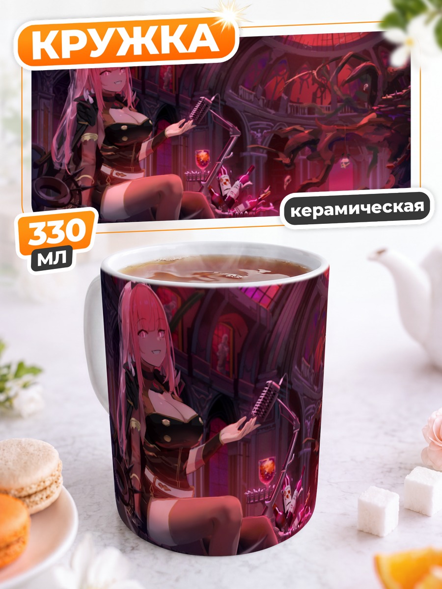 Кружка керамическая Мори Каллиопа в замке
