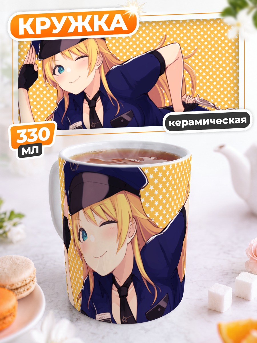 Кружка керамическая Мегуру Хачимия в форме