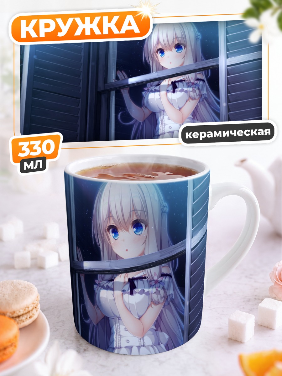 Кружка керамическая Юа Кимихара в окне