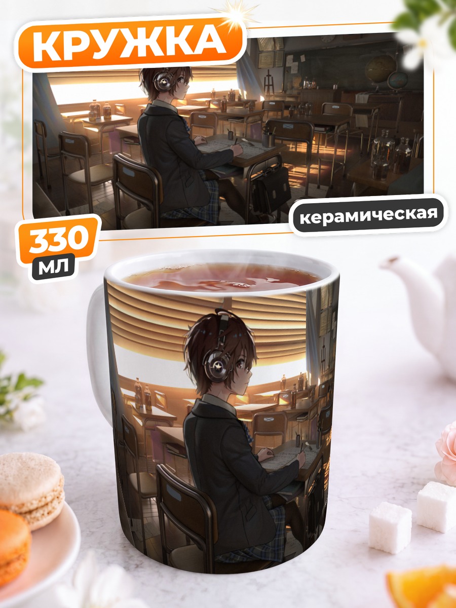 Кружка керамическая Школьница в наушниках