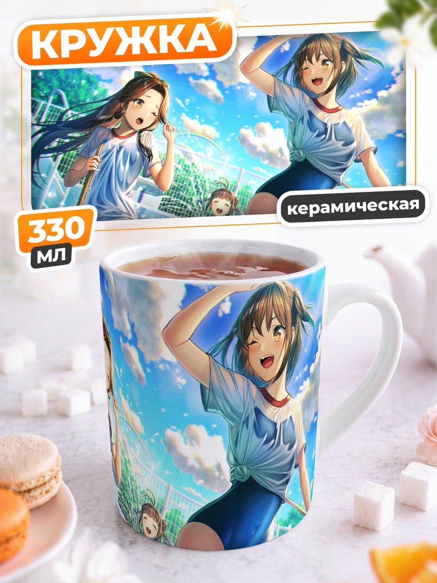 Кружка керамическая Сэндай на пляже