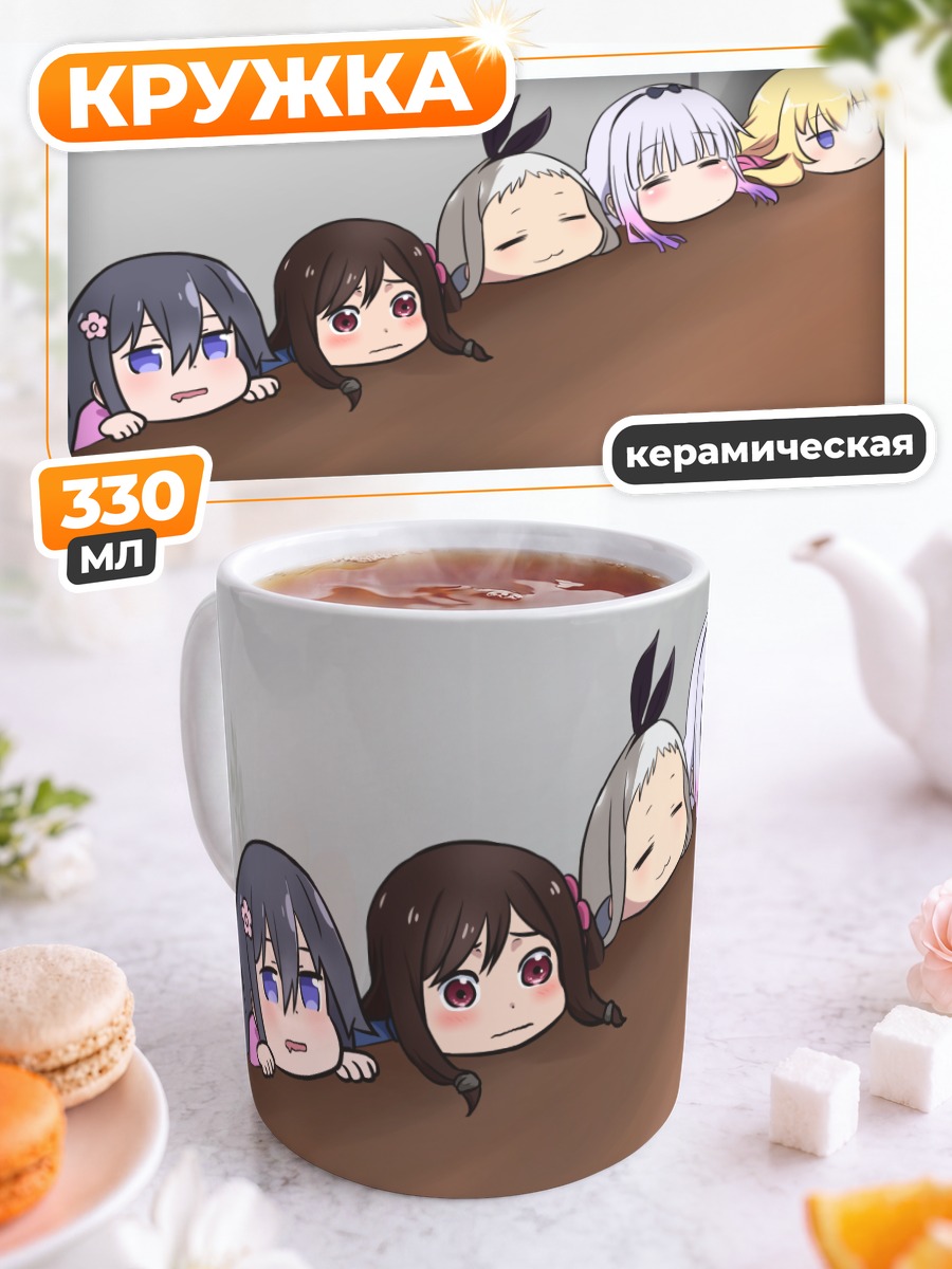 Кружка керамическая Боччи и подруги