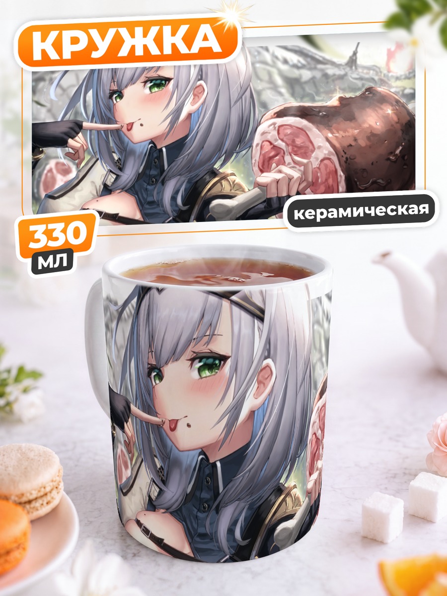Кружка керамическая Ноэль Сироганэ с мясом