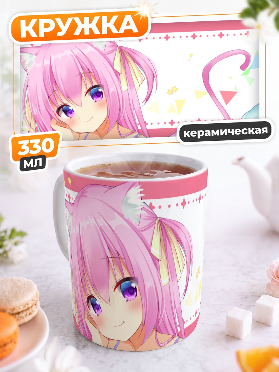 Кружка керамическая Розовая кошкодевочка