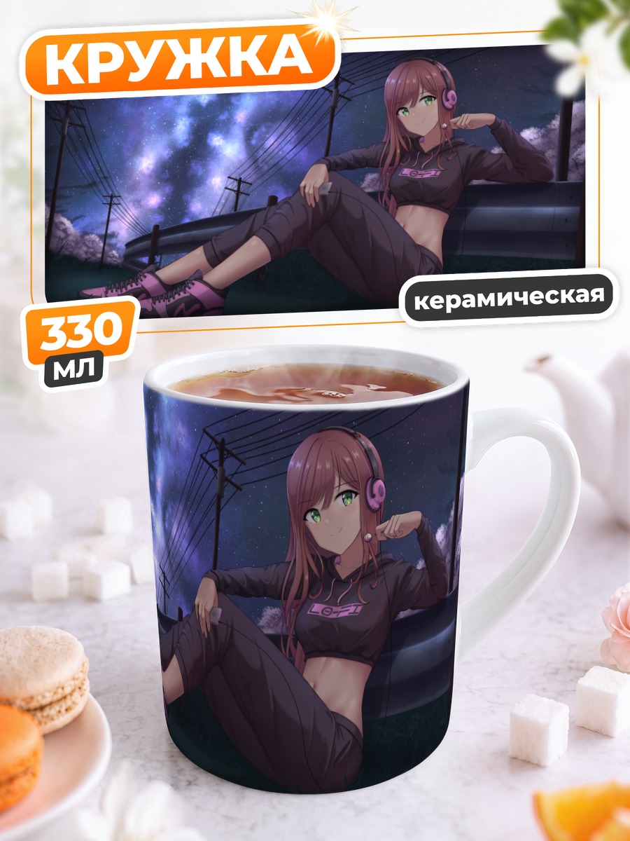Кружка керамическая Девушка под луной