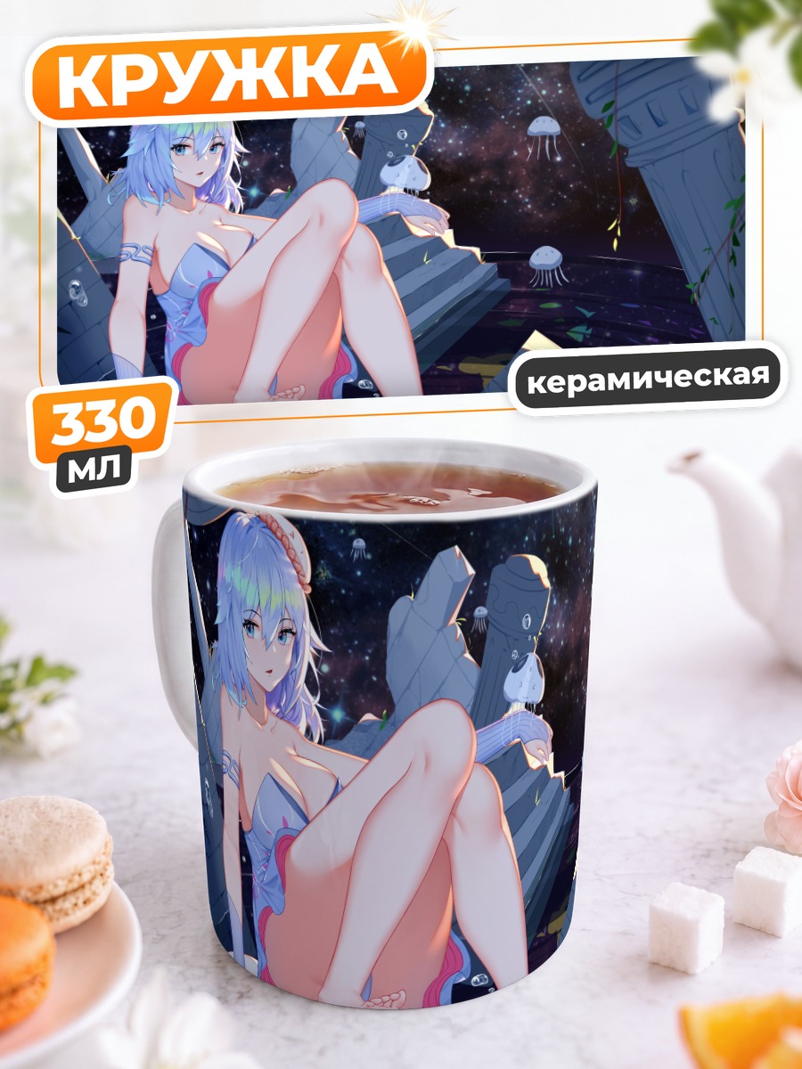 Кружка керамическая Хайи в космосе
