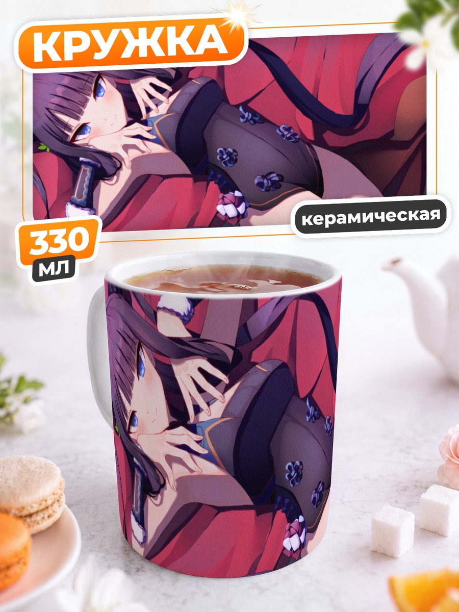 Кружка керамическая Ян Гуйфэй в цветах