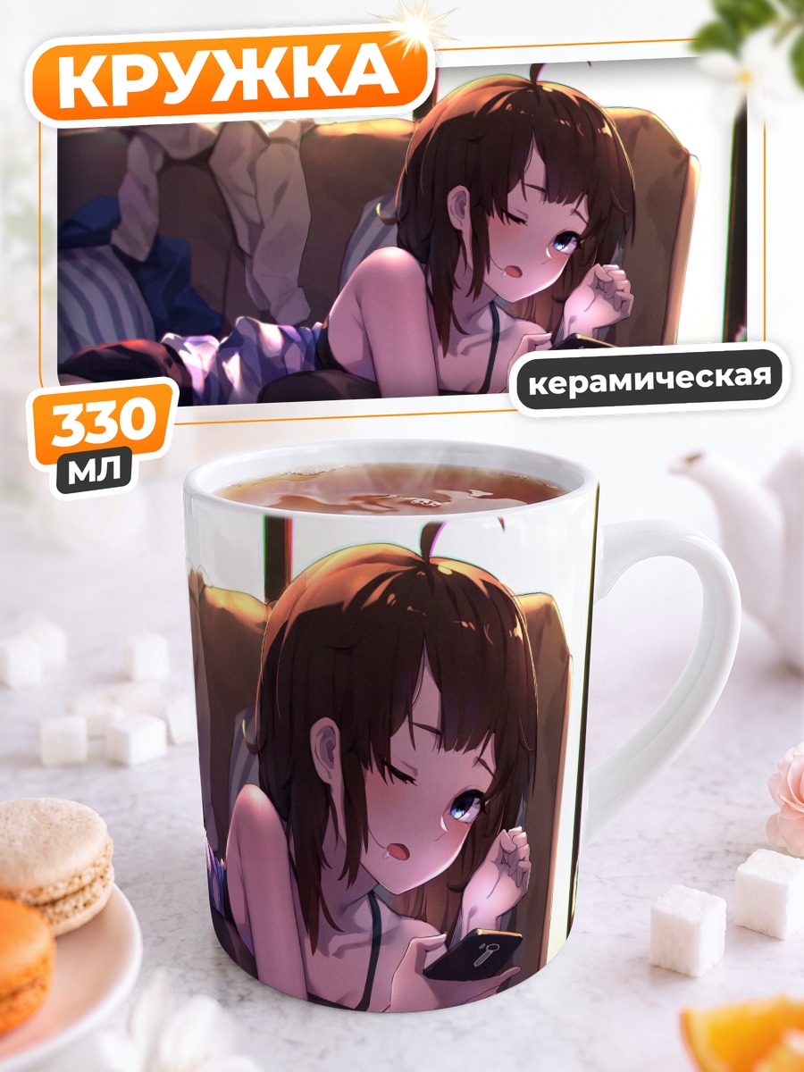 Кружка керамическая Девушка с телефоном