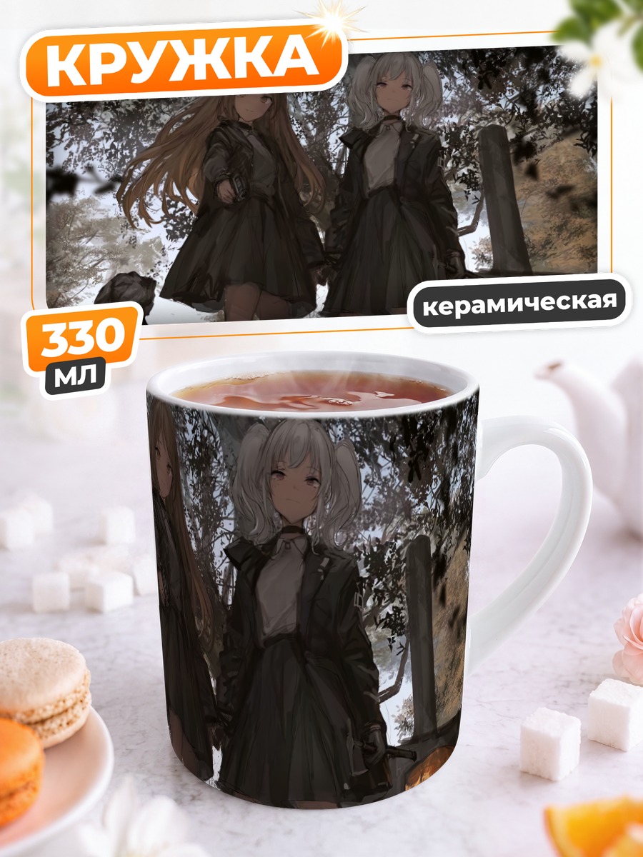 Кружка керамическая Девушки с собакой