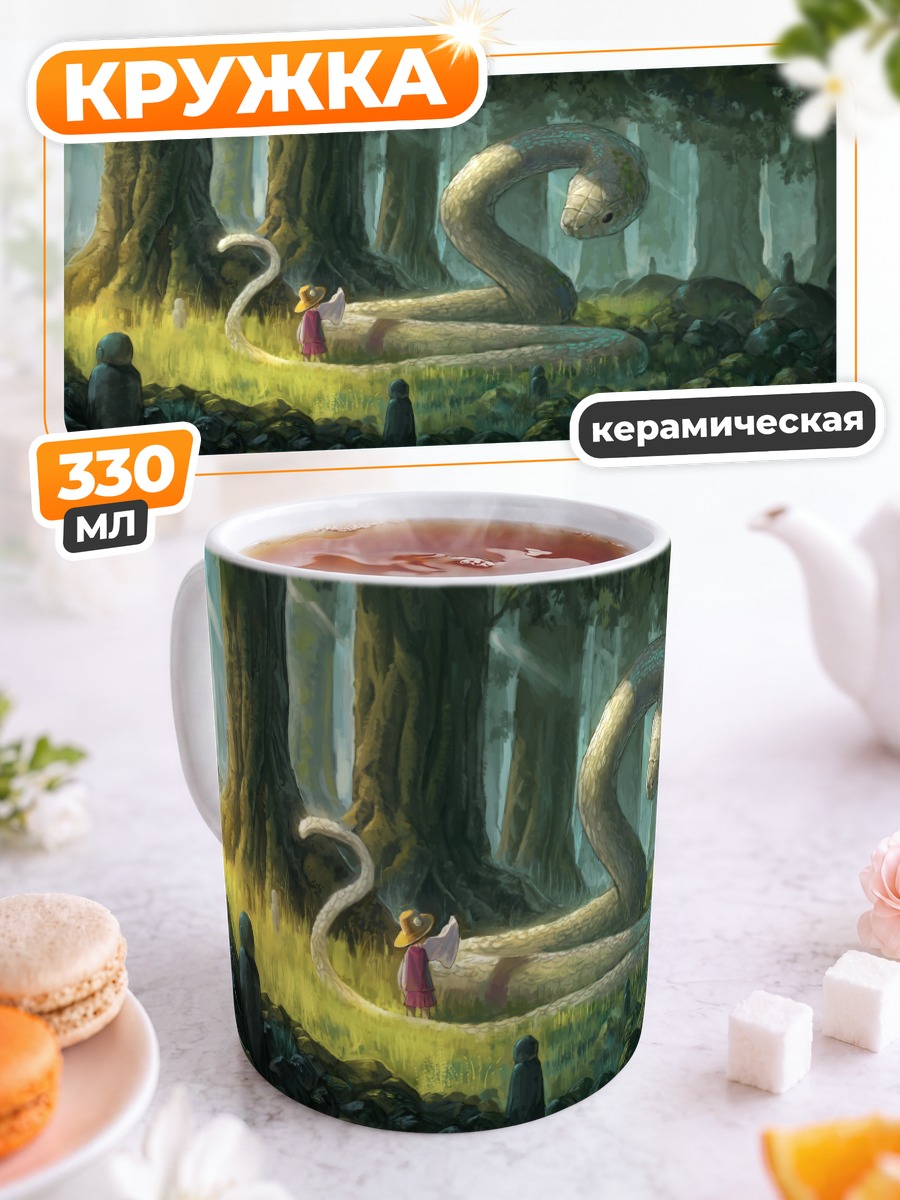 Кружка керамическая Сувако Мория в лесу