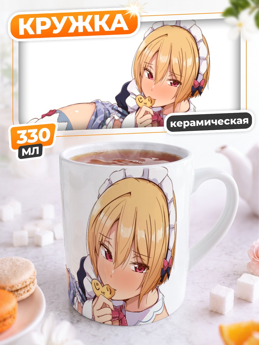 Кружка керамическая Джури Сайзё горничная