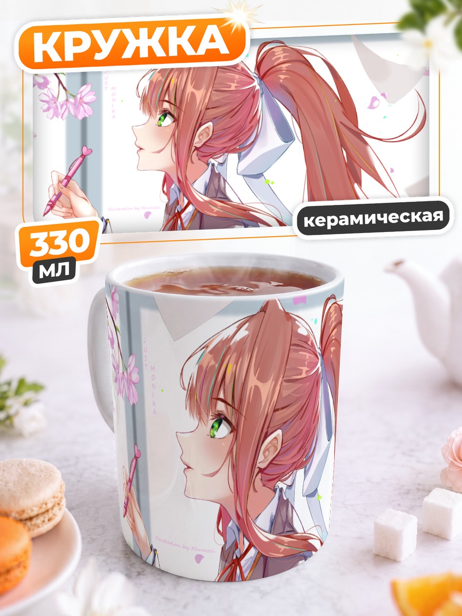 Кружка керамическая Моника в сакуре