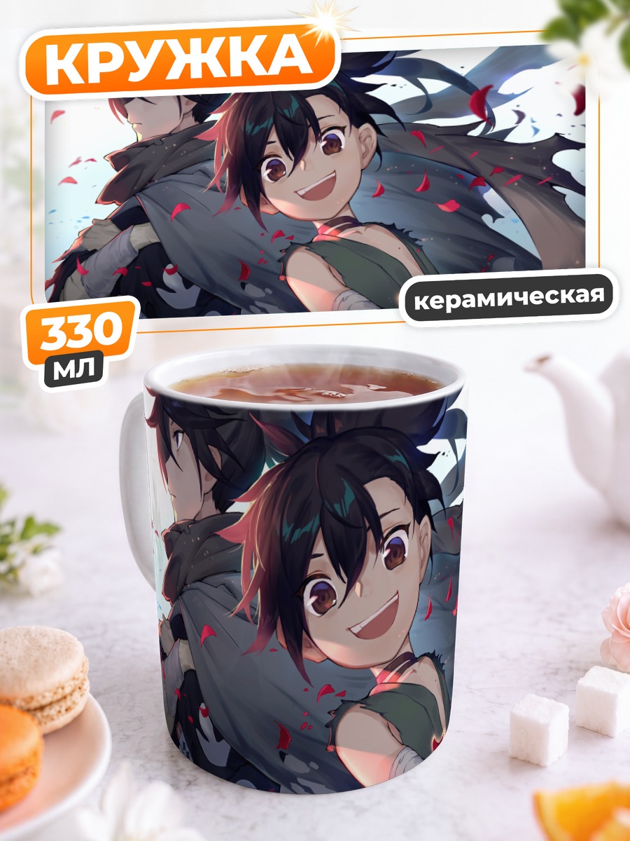 Кружка керамическая Хяккимару и Дороро
