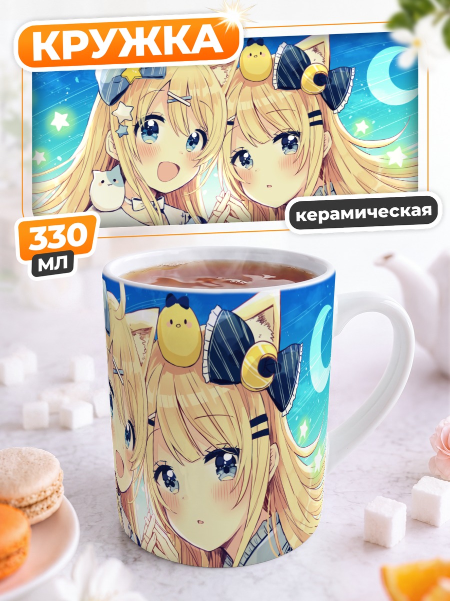 Кружка керамическая Кошкодевочки под луной