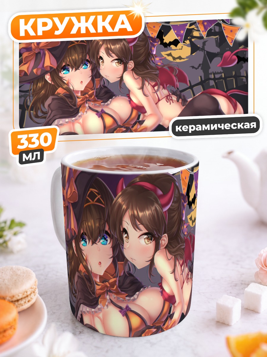 Кружка керамическая Фумика Сагисава на Хэллоуин