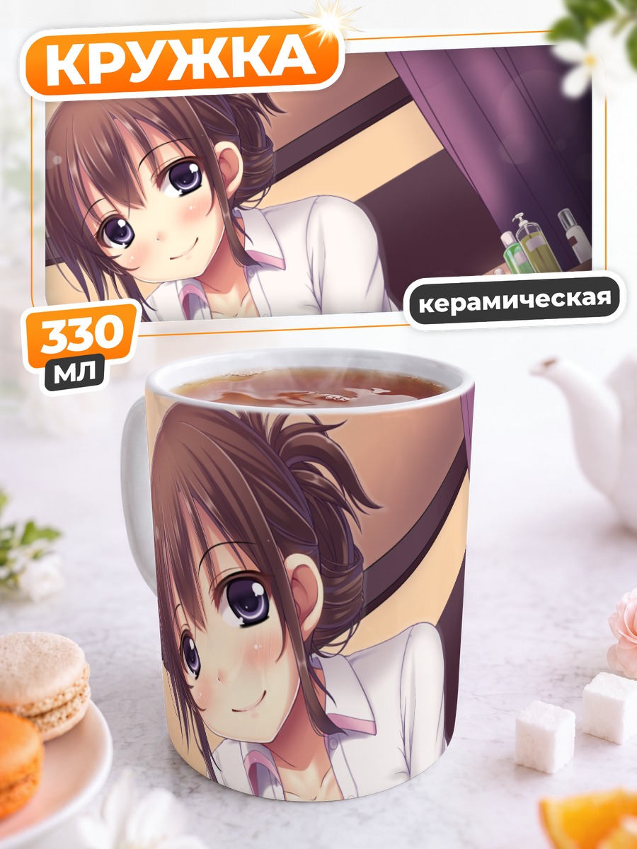 Кружка керамическая Девушка в форме