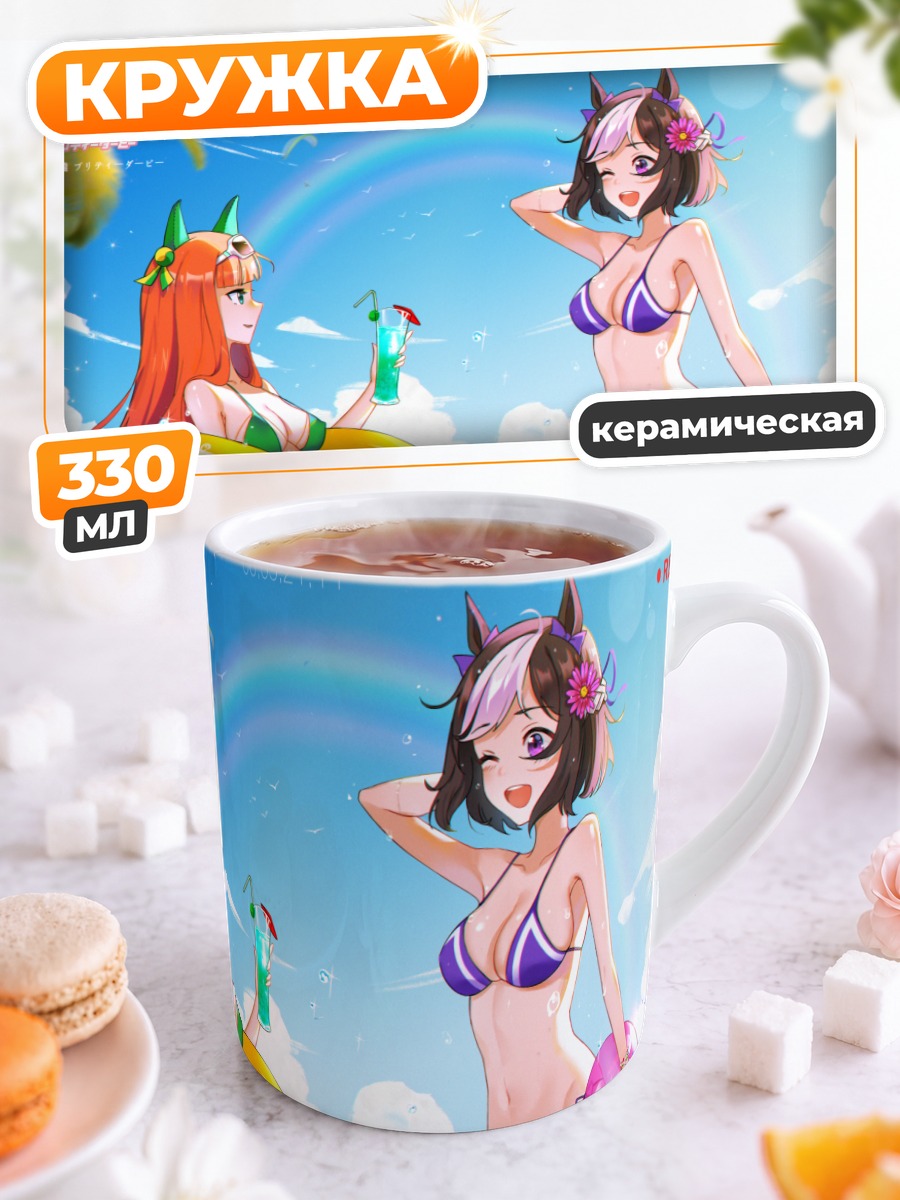 Кружка керамическая Спешиал Уик на пляже