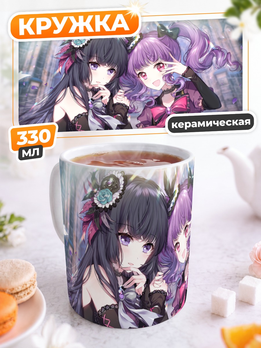 Кружка керамическая Ринко и Ако