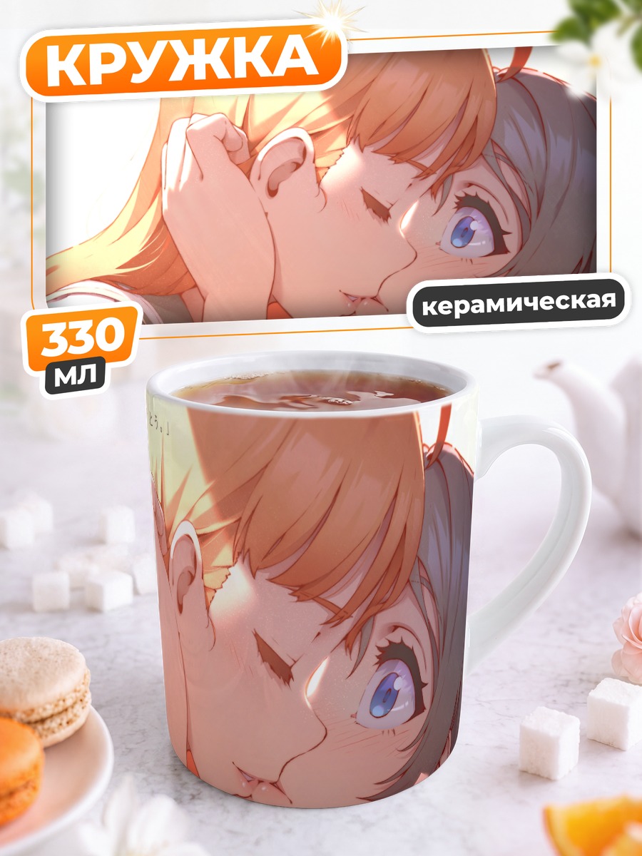 Кружка керамическая Чика Таками и поцелуй