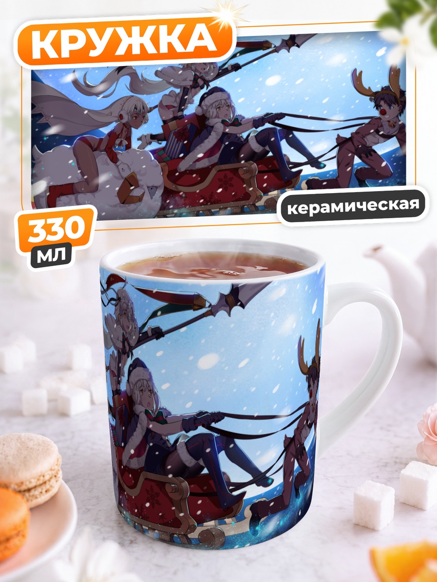 Кружка керамическая Герои Fate в санях
