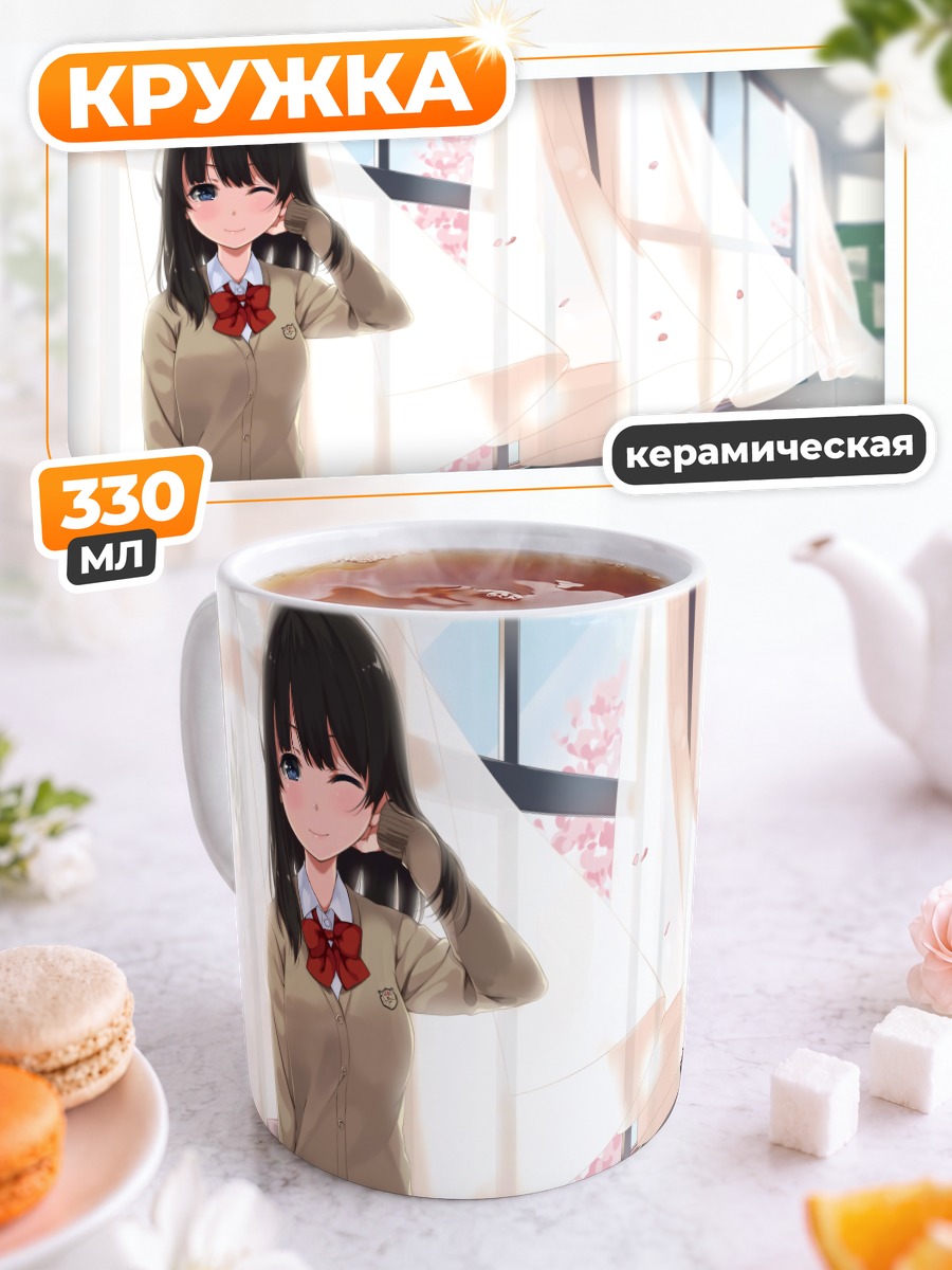 Кружка керамическая Школьница в лепестках