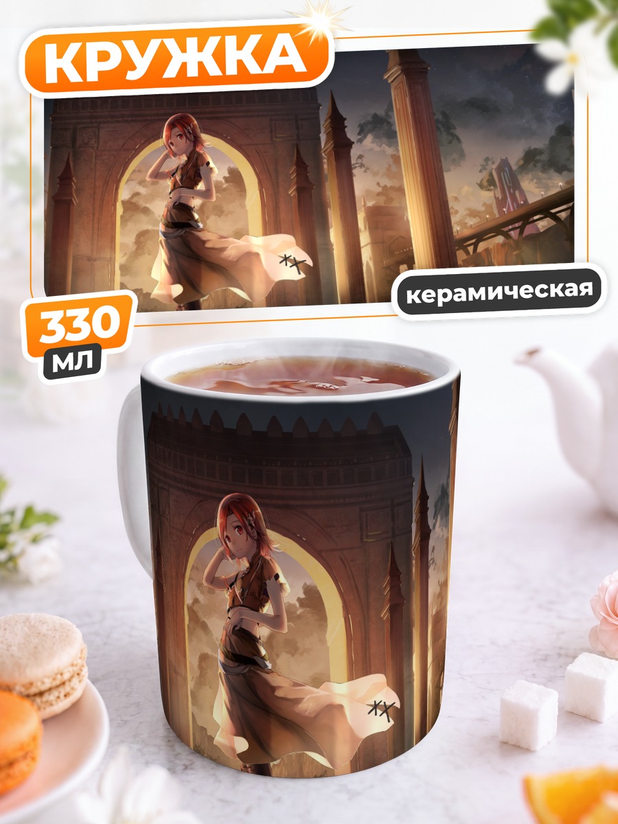 Кружка керамическая Рыжая в руинах