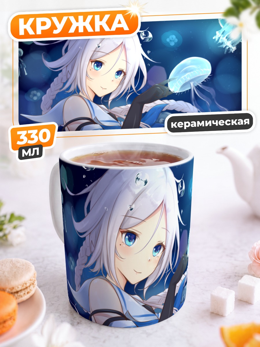 Кружка керамическая Умикадзе с медузами