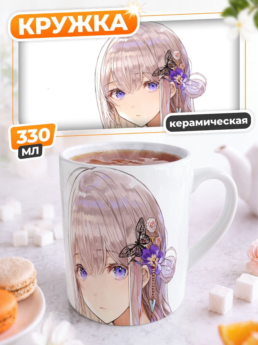Кружка керамическая Девушка с яблоком