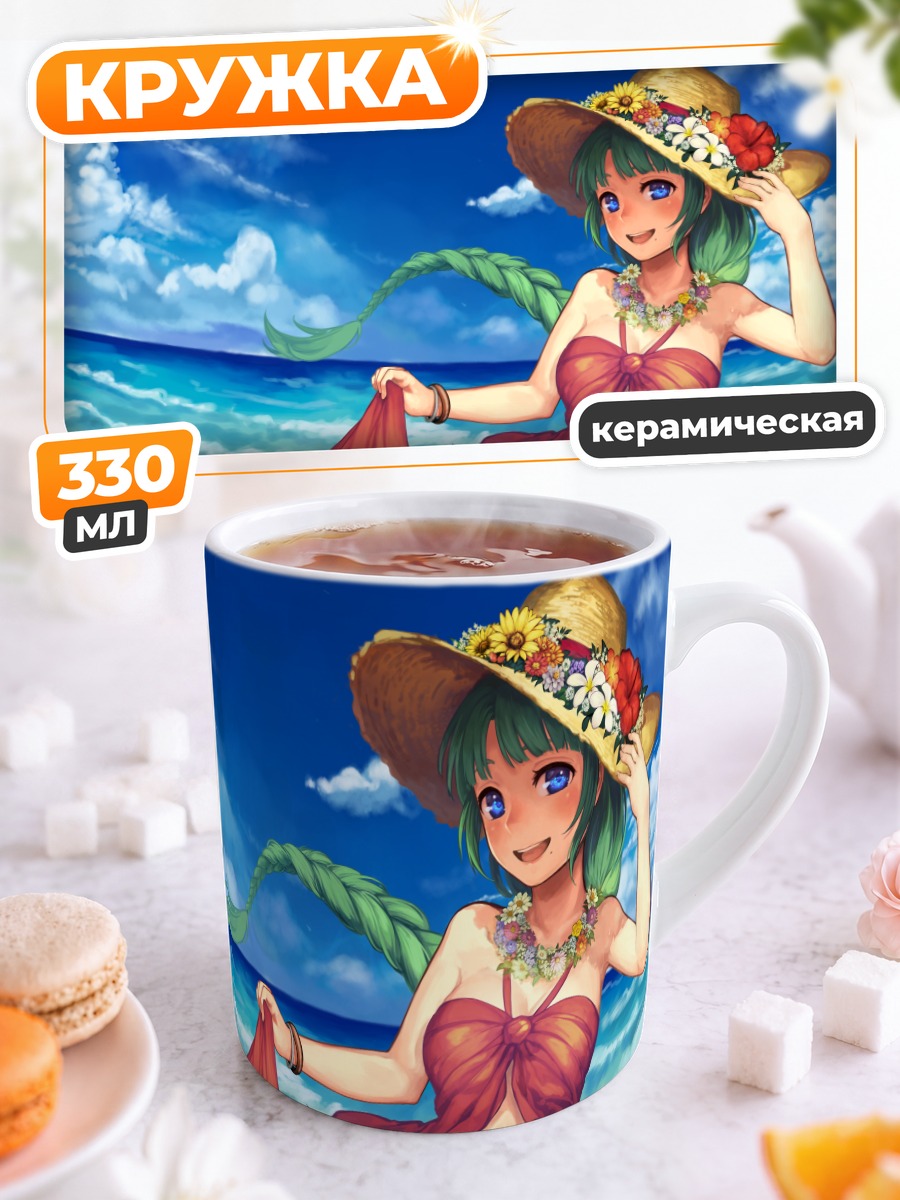 Кружка керамическая Югумо на пляже