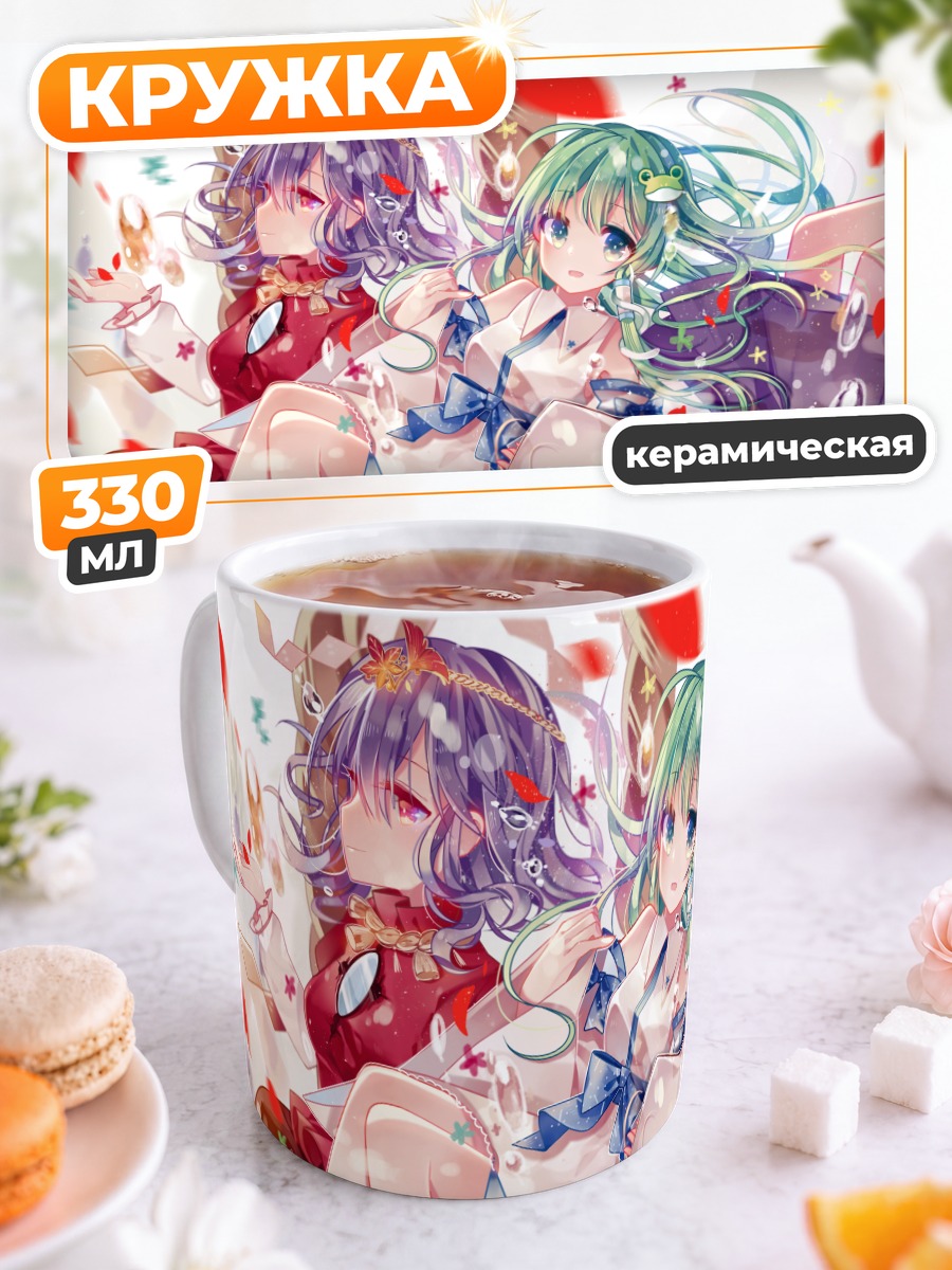 Кружка керамическая Санаэ Кочия и подруги