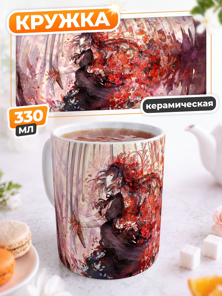 Кружка керамическая Хомура Акэми в цветах