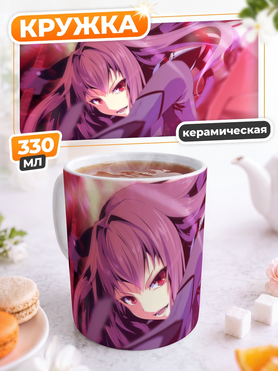 Кружка керамическая Скатах в бою