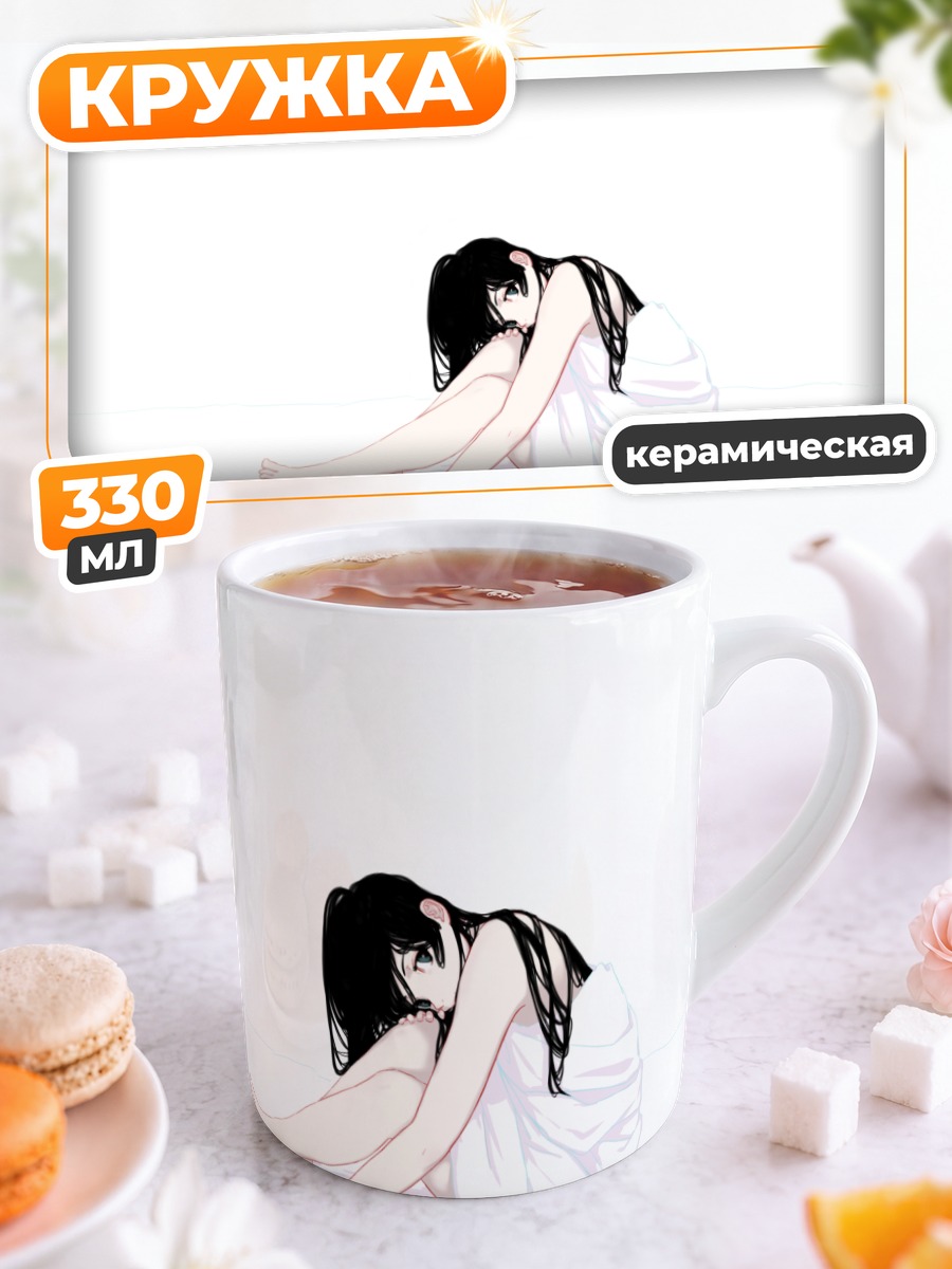 Кружка керамическая Девушка в белом
