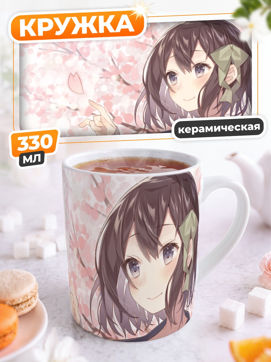 Кружка керамическая Девушка в сакуре