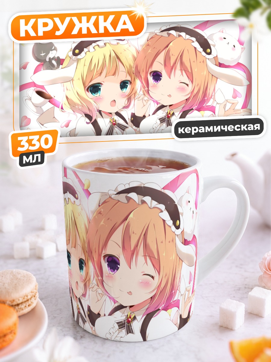 Кружка керамическая Чино и Шаро