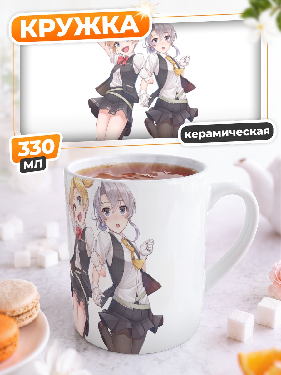 Кружка керамическая Майкадзэ и Новаки