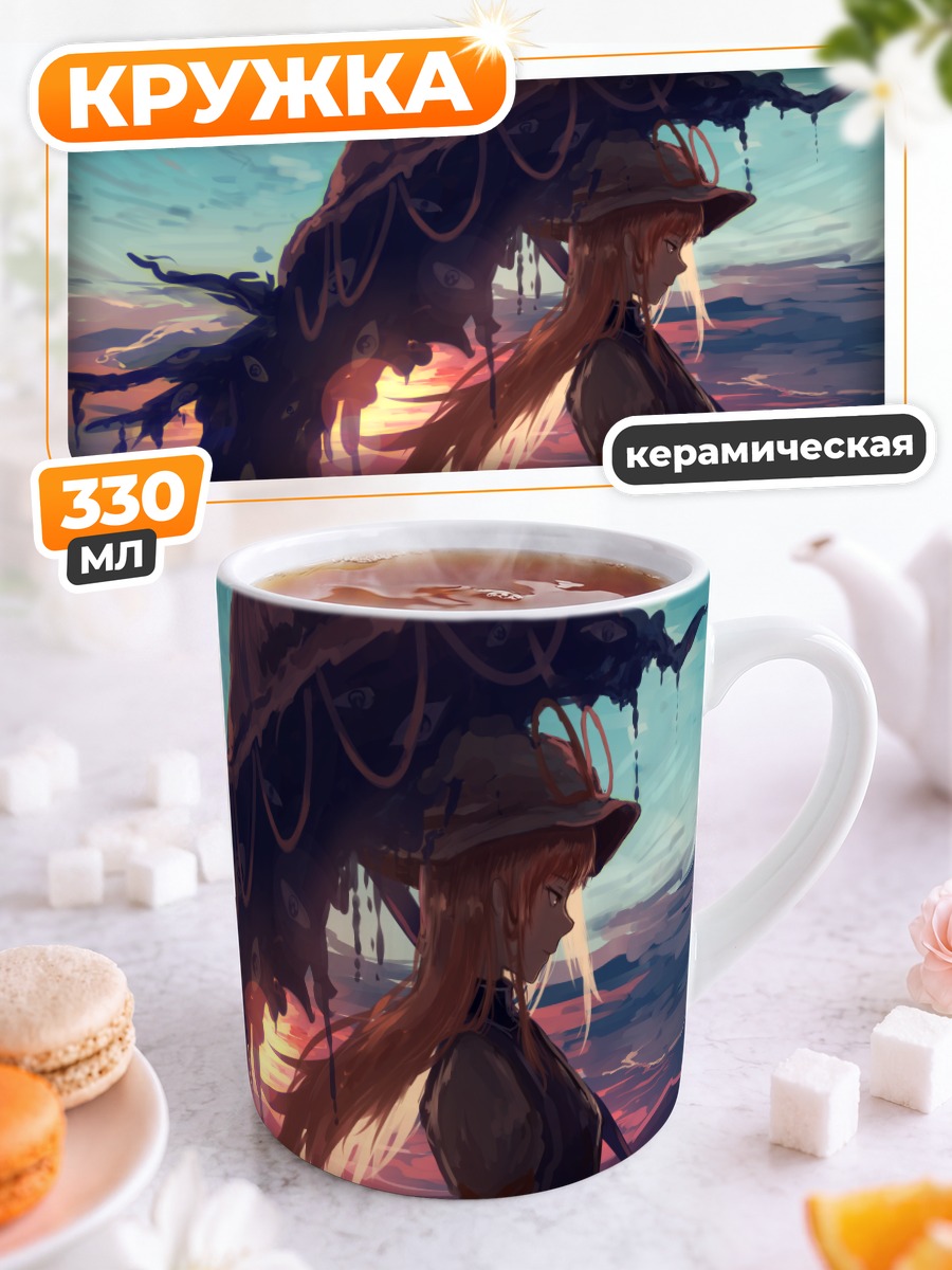 Кружка керамическая Юкари Якумо в сумерках