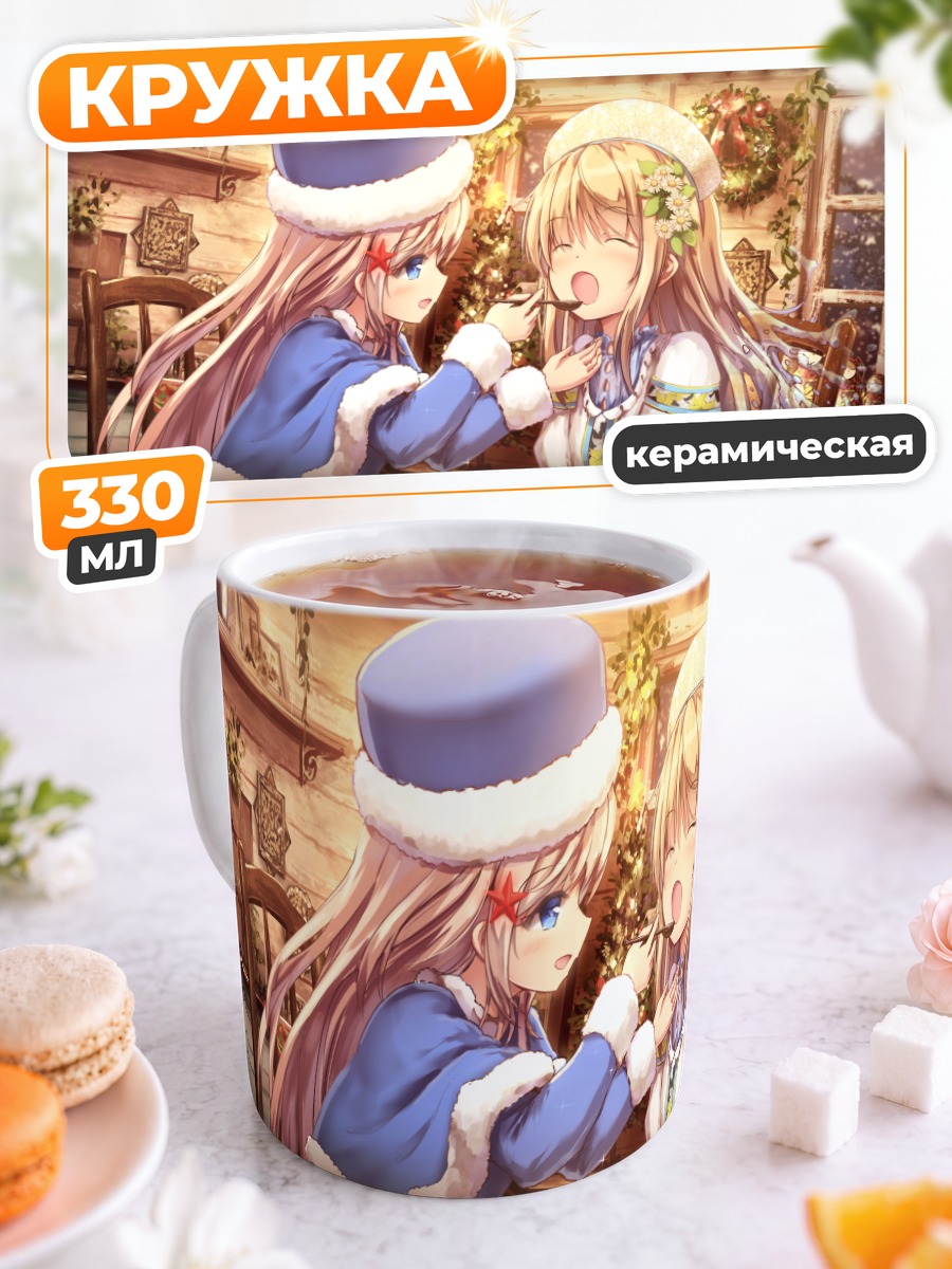 Кружка керамическая Зимний завтрак с цветами