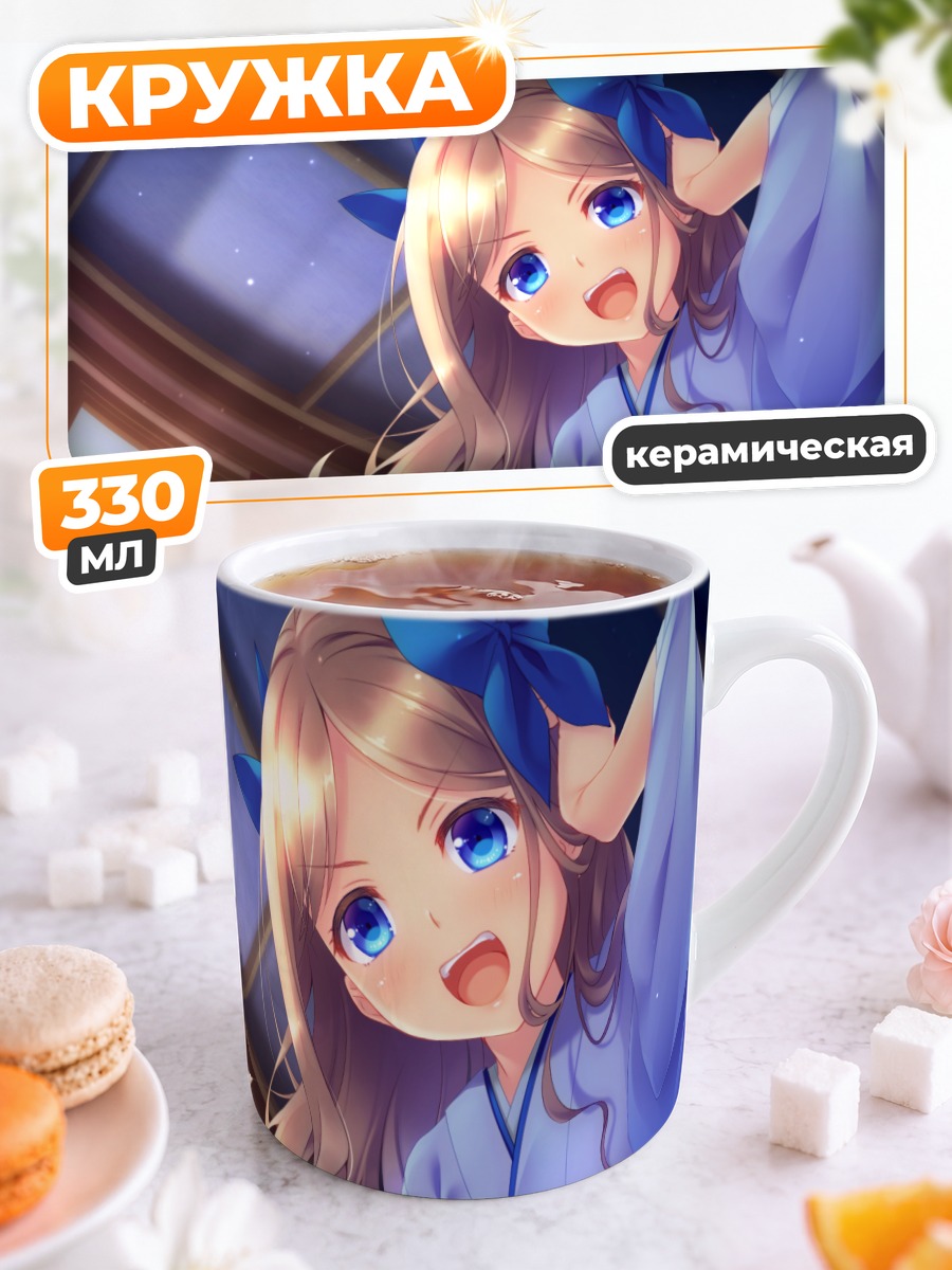 Кружка керамическая Асакадзе в кимоно
