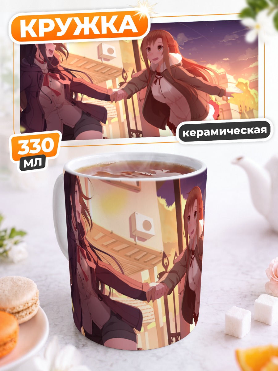Кружка керамическая Юки и Асуна