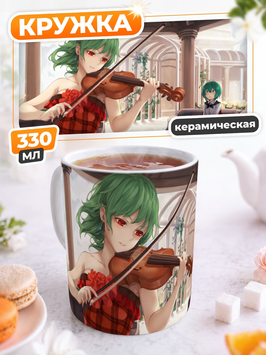 Кружка керамическая Юка Казами со скрипкой