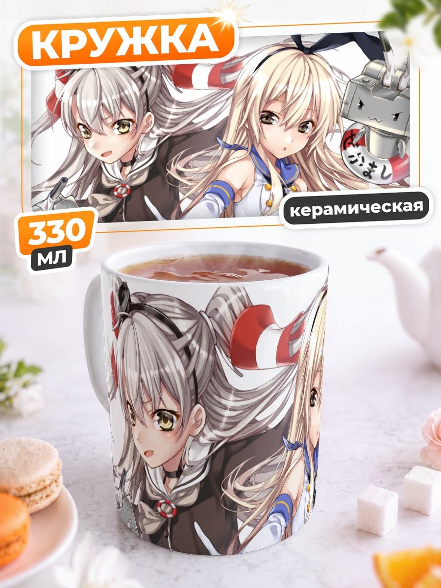Кружка керамическая Амацукадзе и Шимакадзе