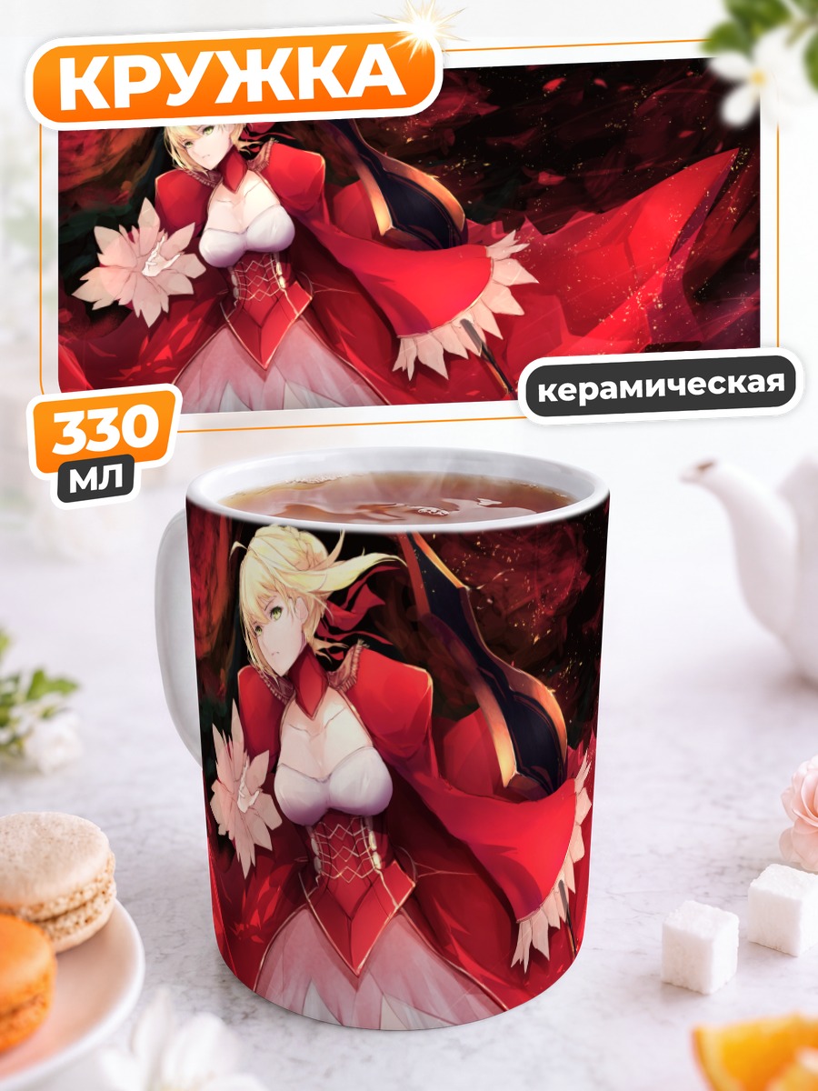 Кружка керамическая Неро Клавдий в красном