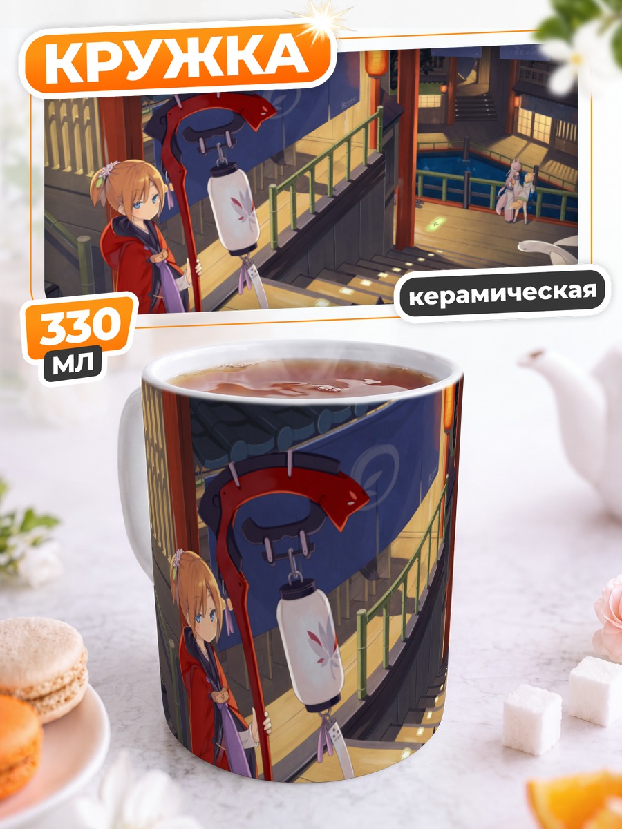 Кружка керамическая Лиса в кимоно